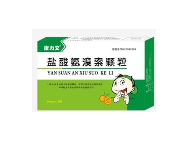 盐酸氨溴索颗粒
